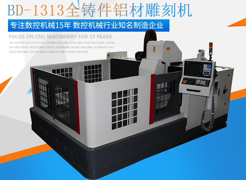五轴雕刻机：工艺精度与复杂加工能力的典范